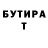 ГАШ Ice-O-Lator Dmi Tar