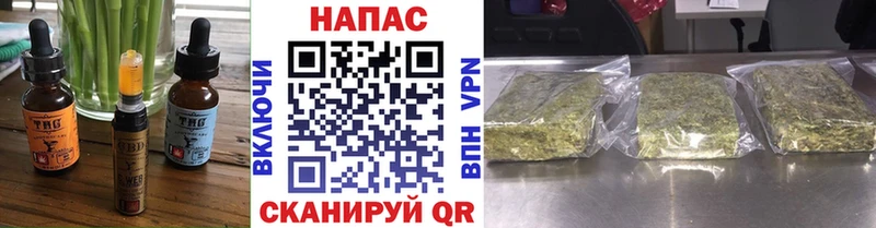 Еда ТГК конопля Надым