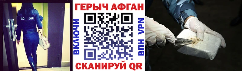Героин афганец  Надым 