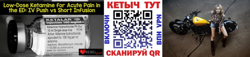 КЕТАМИН ketamine  кракен сайт  Надым  цена  