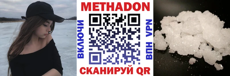 МЕТАДОН VHQ  маркетплейс формула  Надым 