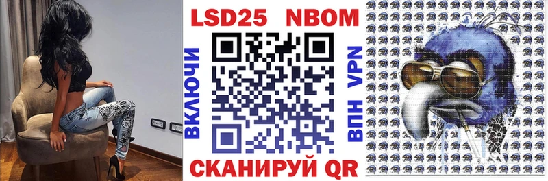 Марки NBOMe 1500мкг Надым